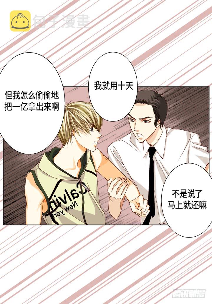 第21话 被骗23