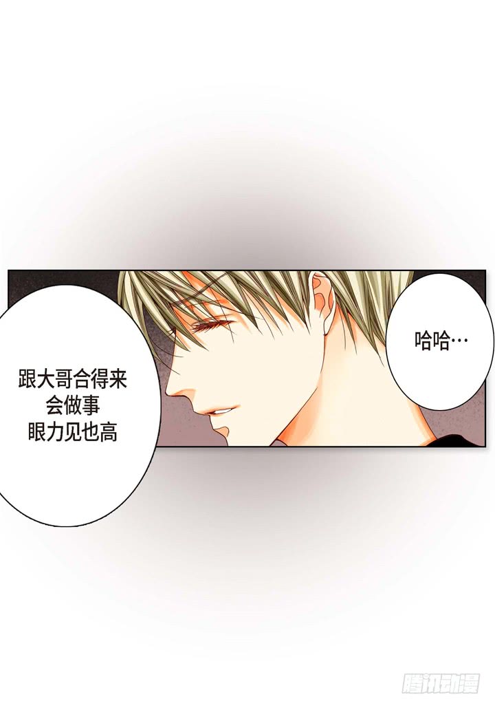 第10话 大哥的恋人19