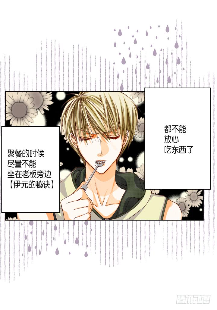 第20话 大哥喝醉了6