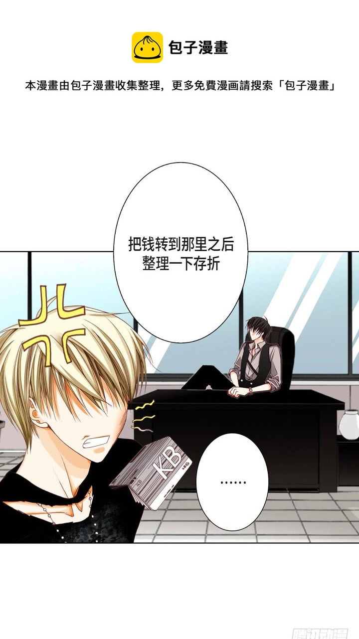第7话 奇怪的家伙9
