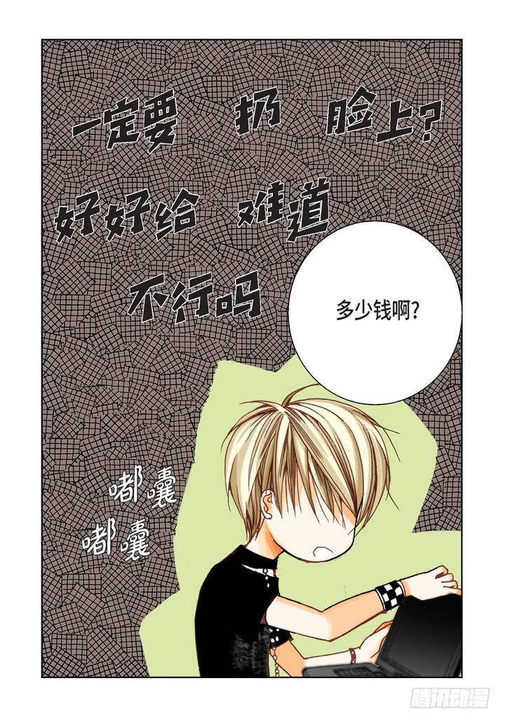 第7话 奇怪的家伙10