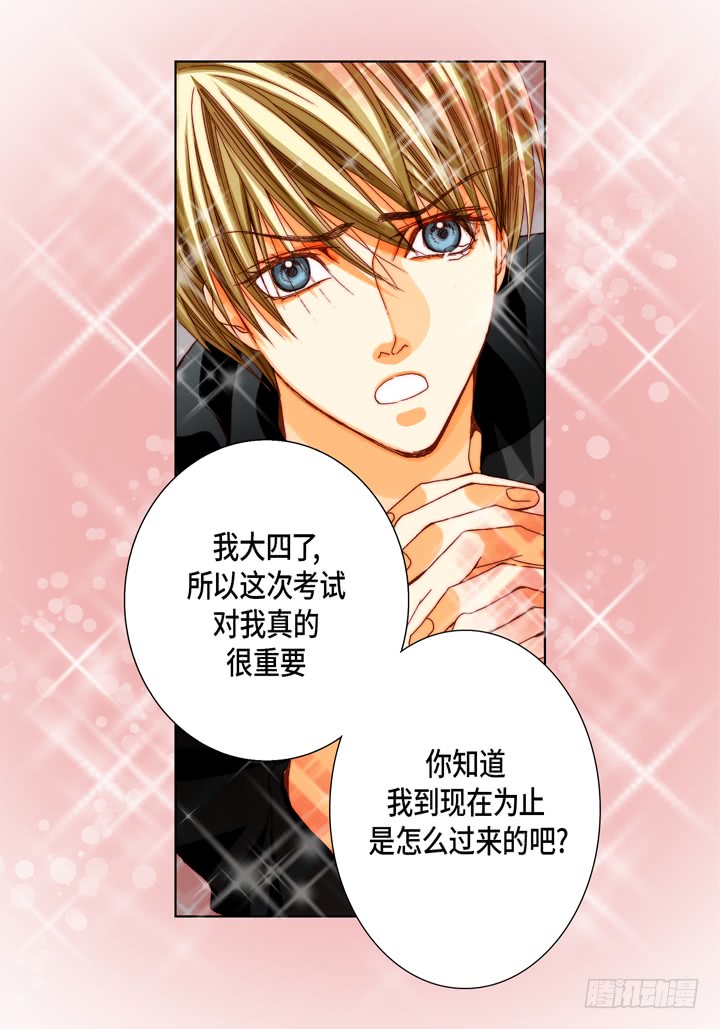 第56话 我会尽力的2