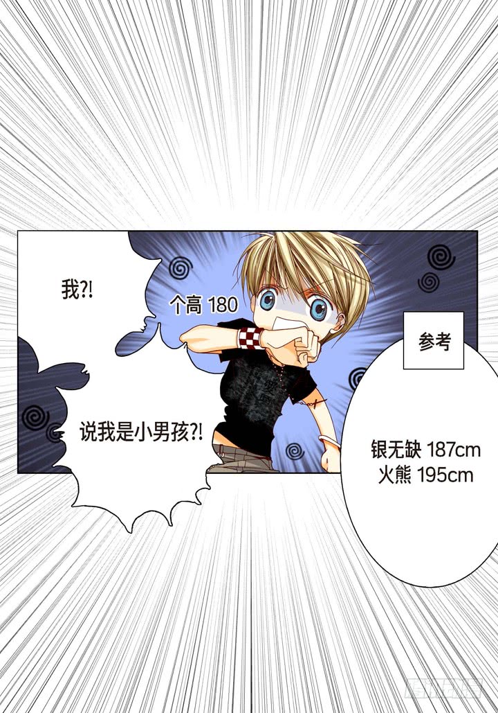 第10话 大哥的恋人12