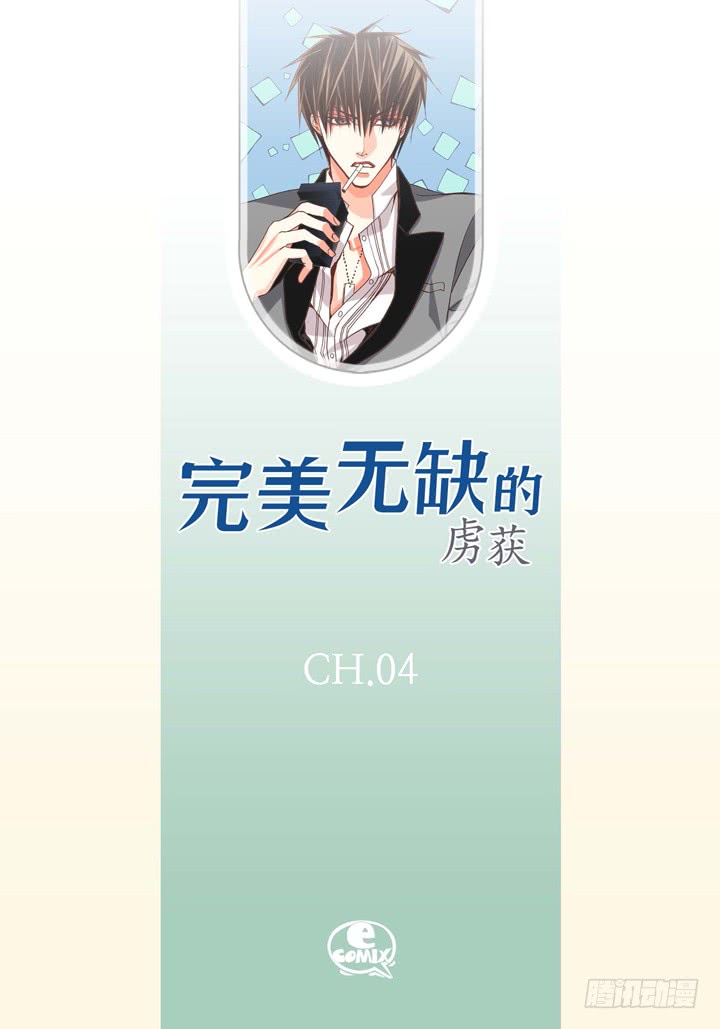 第4话 烂好人1