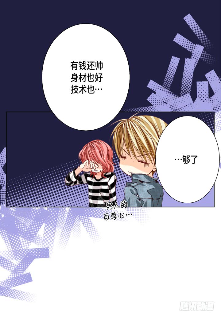 第46话 可怕的感觉3