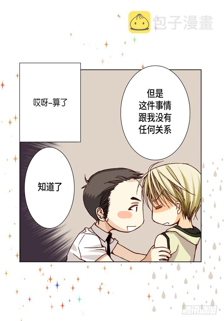 第21话 被骗32