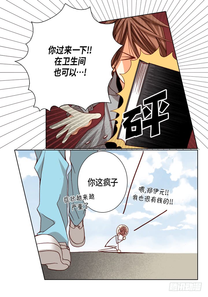 第54话 同居11