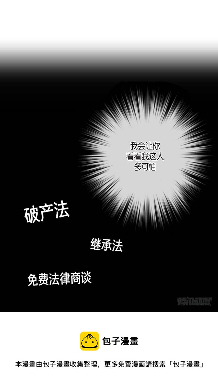 第4话 烂好人29