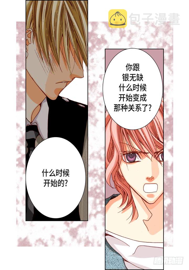 第43话 我变成坏人17