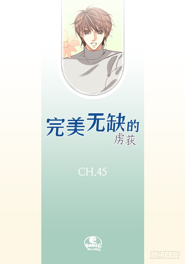 第45话 到底爲什麽1
