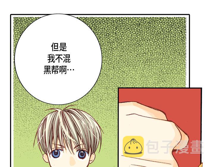 第2话 混黑帮86