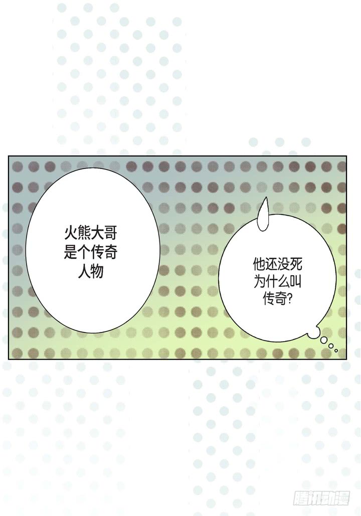 第8话 火熊大哥17