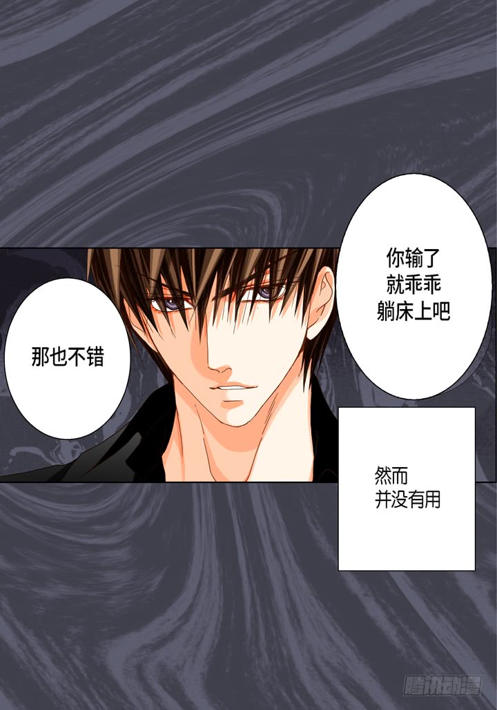 第55话 对我好一点32