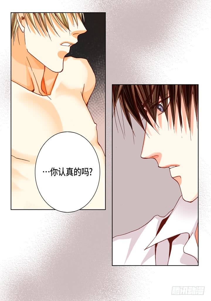 第41话 你认真的吗？29