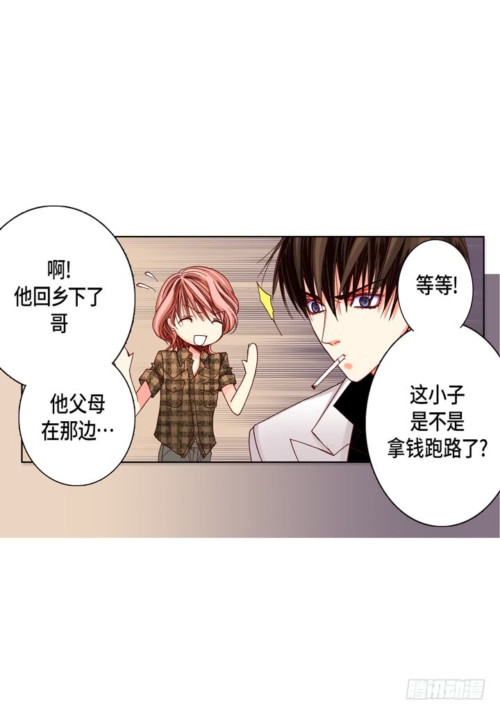 第14话 我不想你真死27