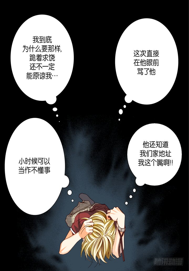 第39话 惹我生气24