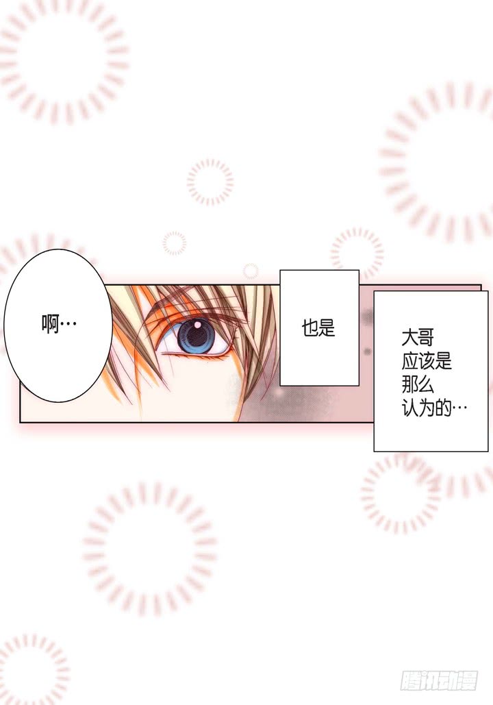 第7话 奇怪的家伙23