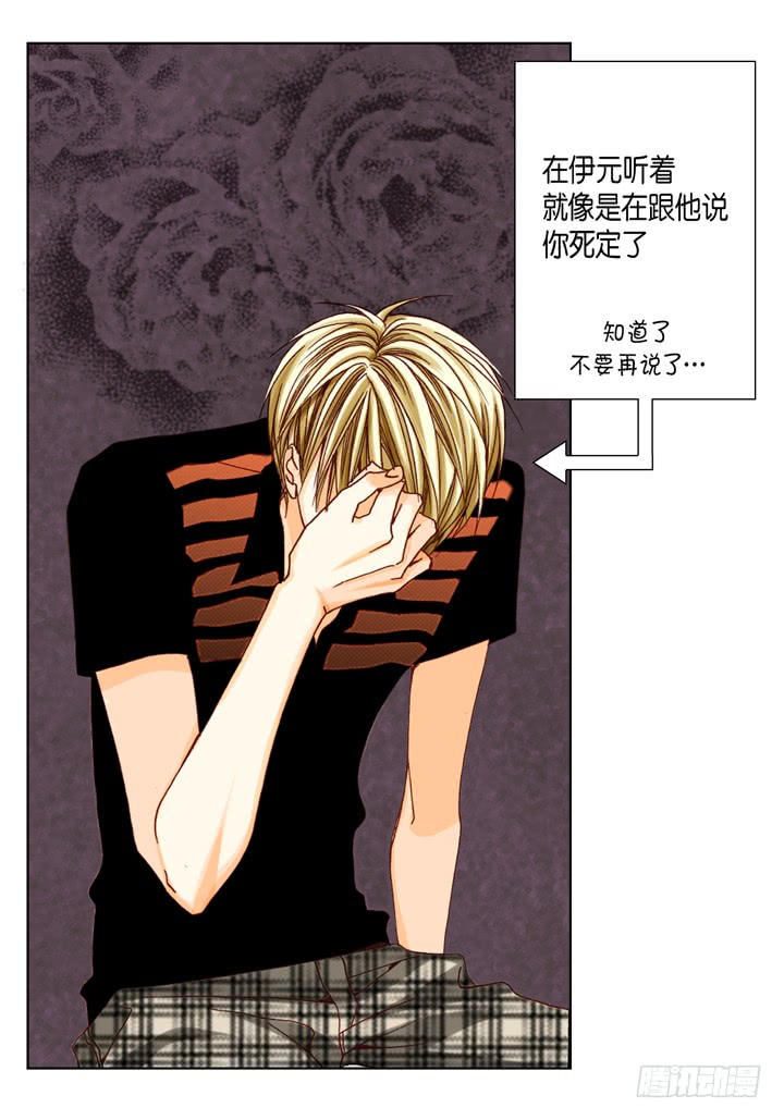 第39话 惹我生气37