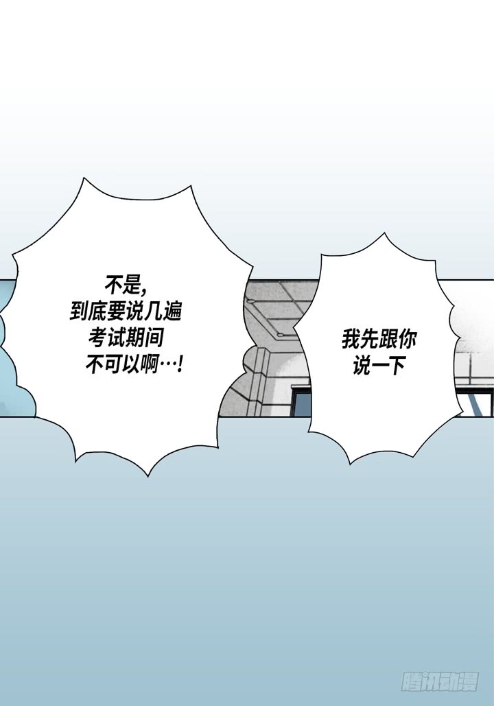 第55话 对我好一点30