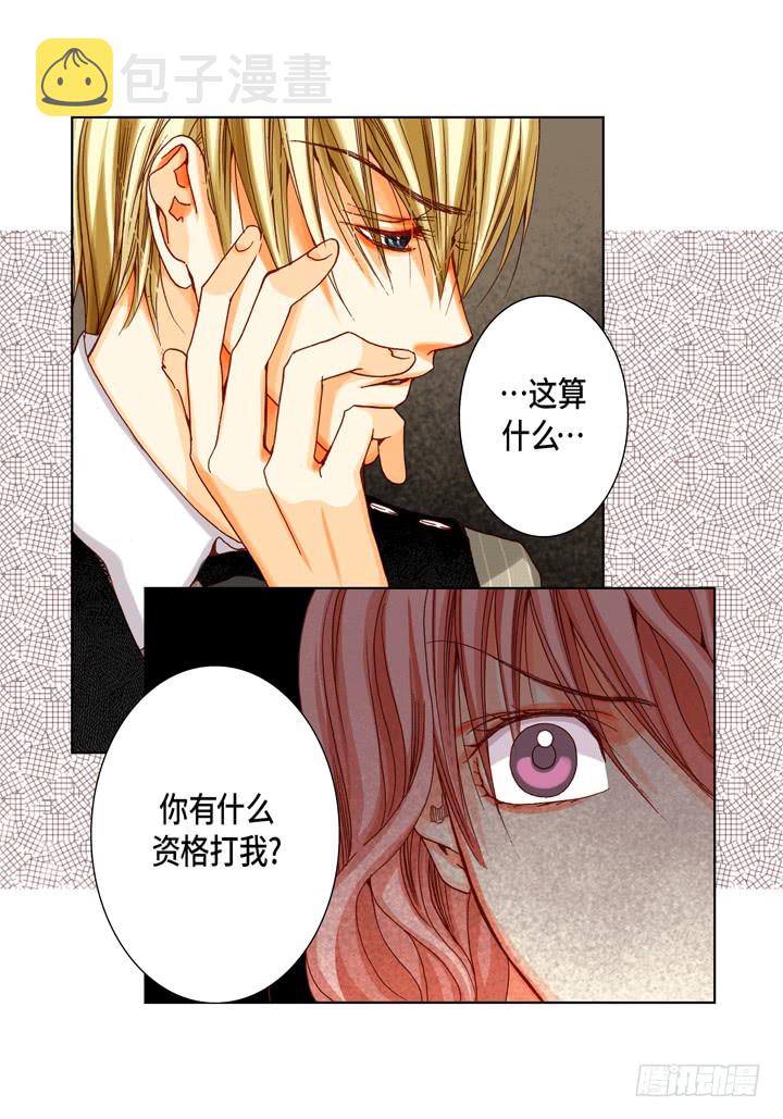 第43话 我变成坏人18