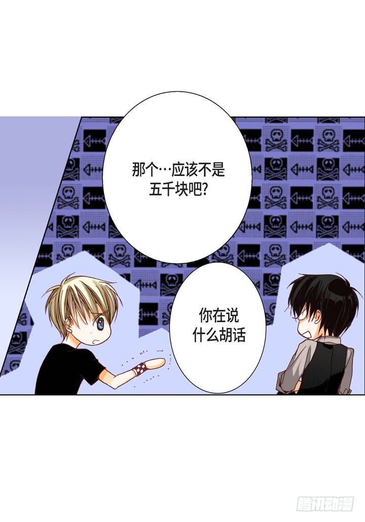 第7话 奇怪的家伙14