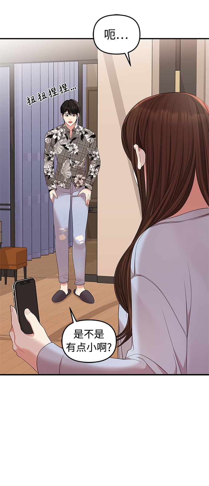 第66话31