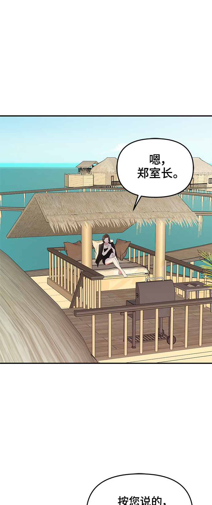 第88话54