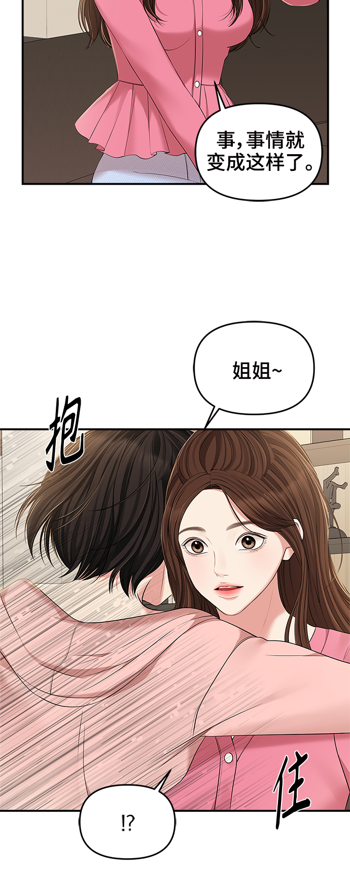 第86话61