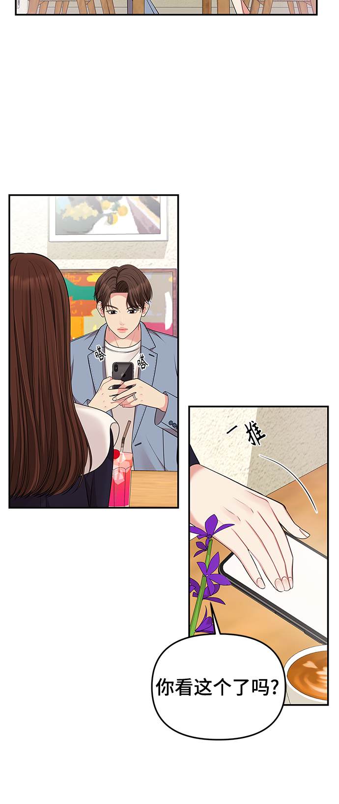 第47话77