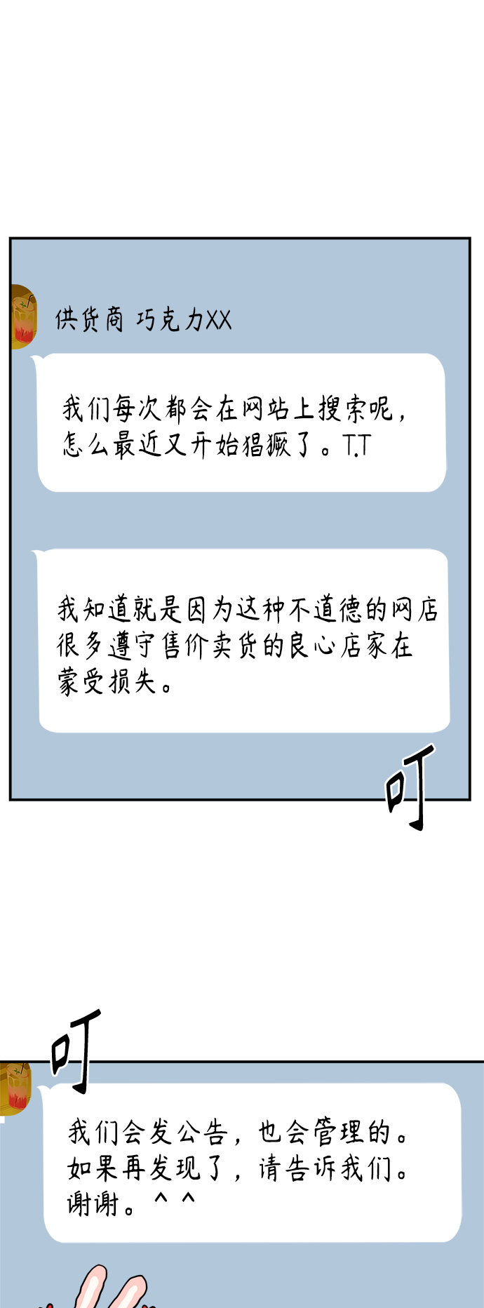 第71话71
