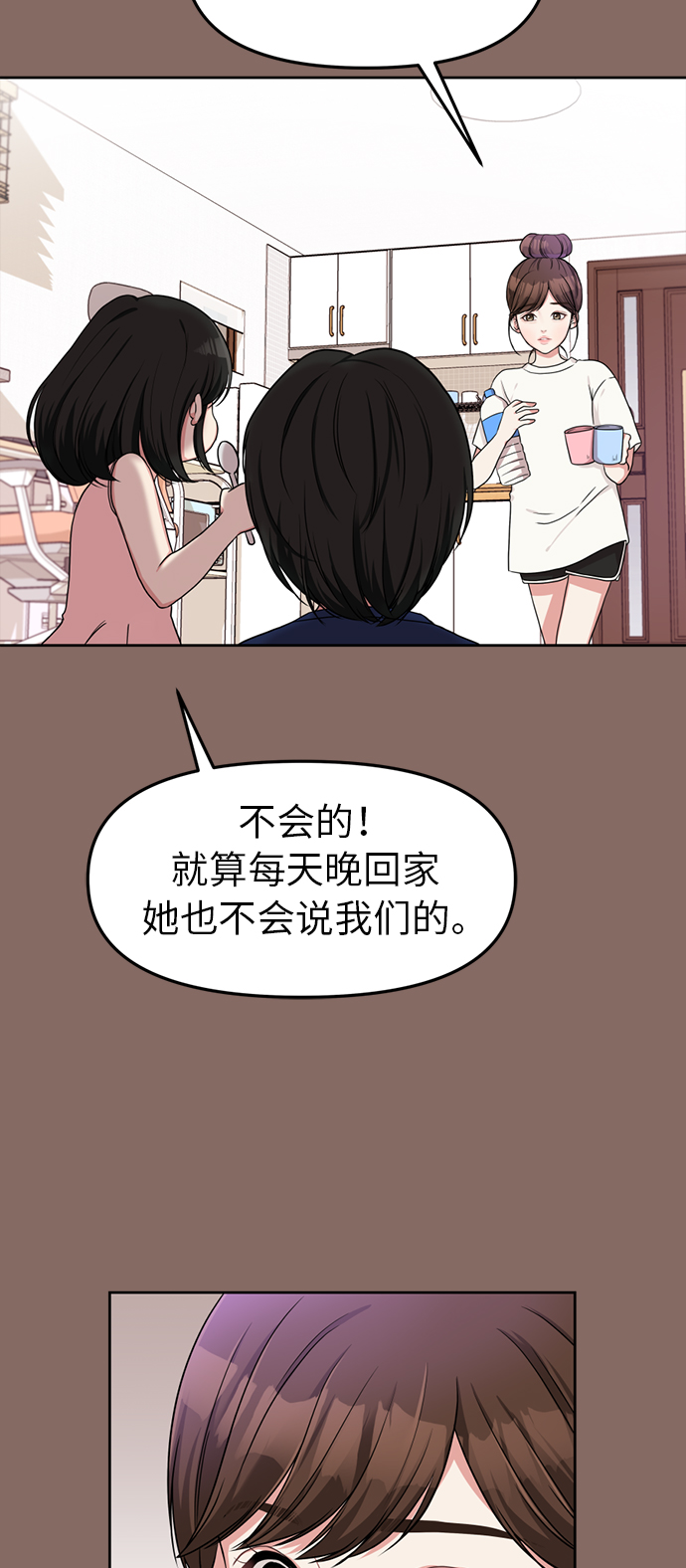 第2话7