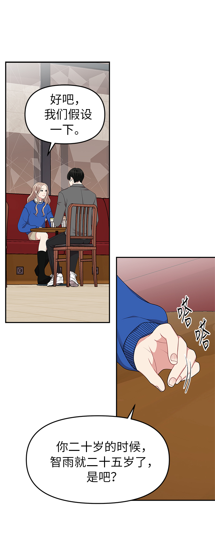 第29话11