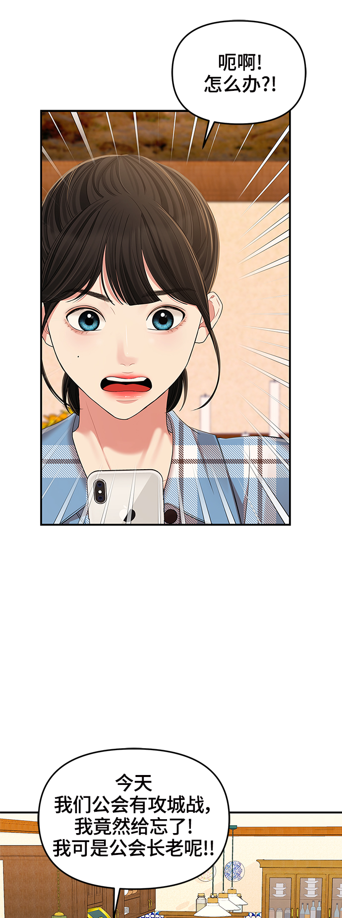 第82话77