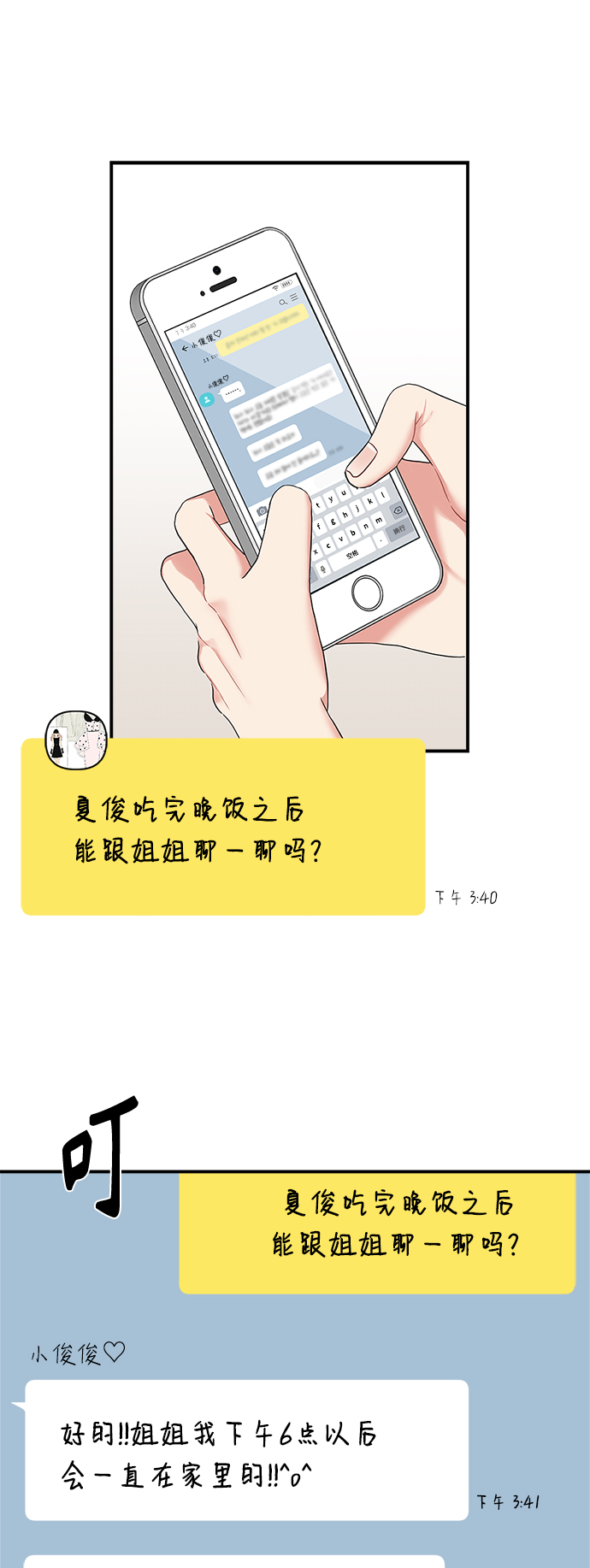 第51话40