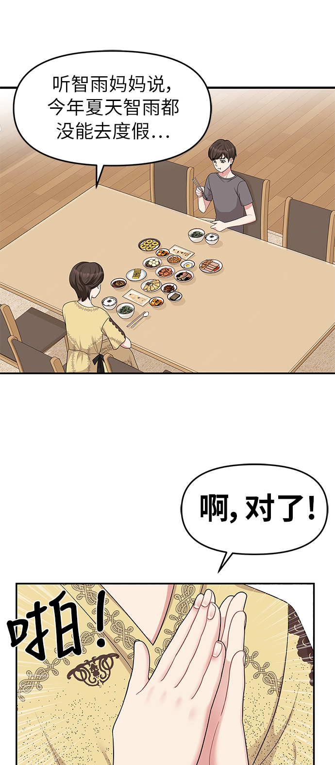 第15话12