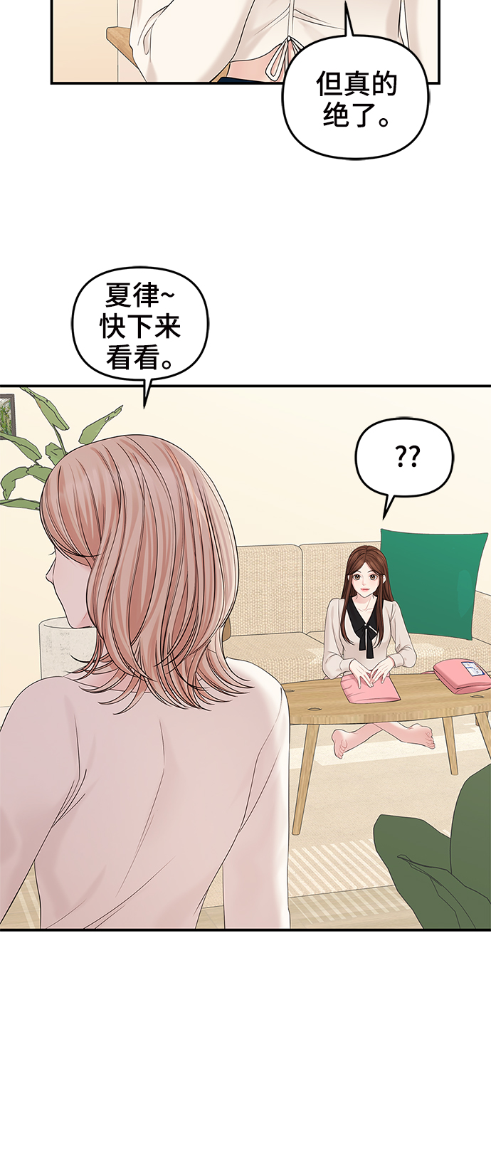 第69话69
