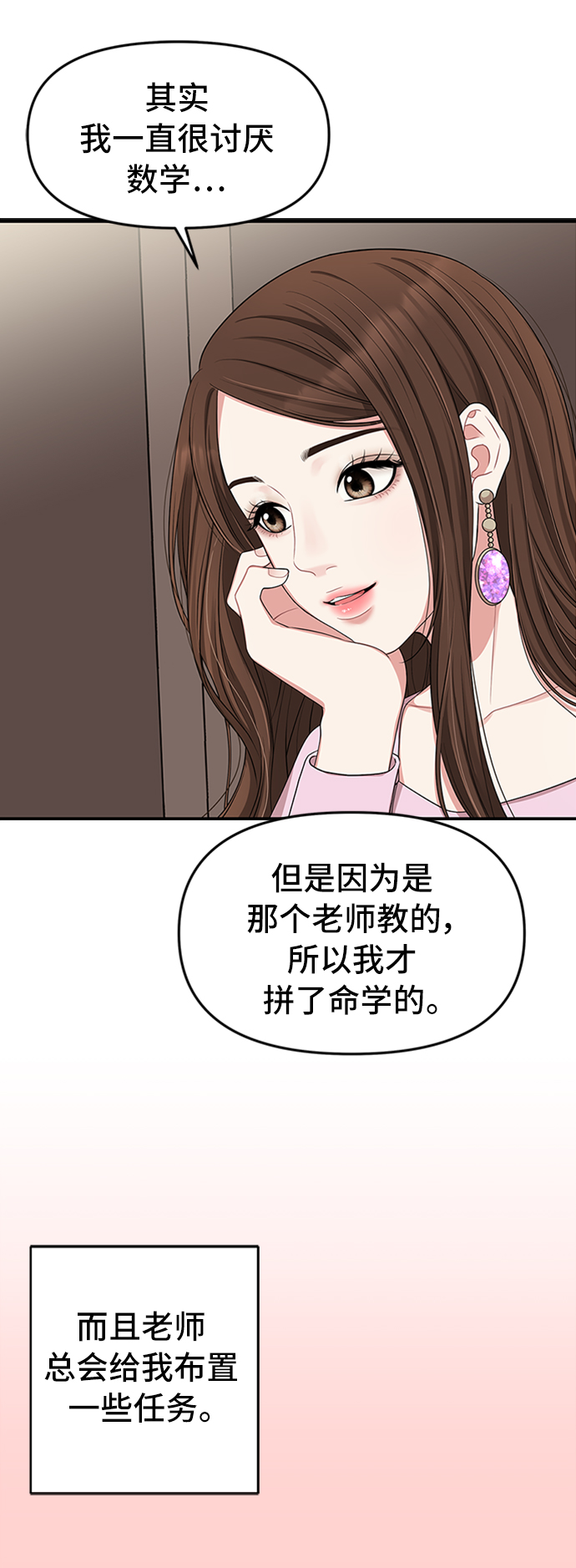 第32话18