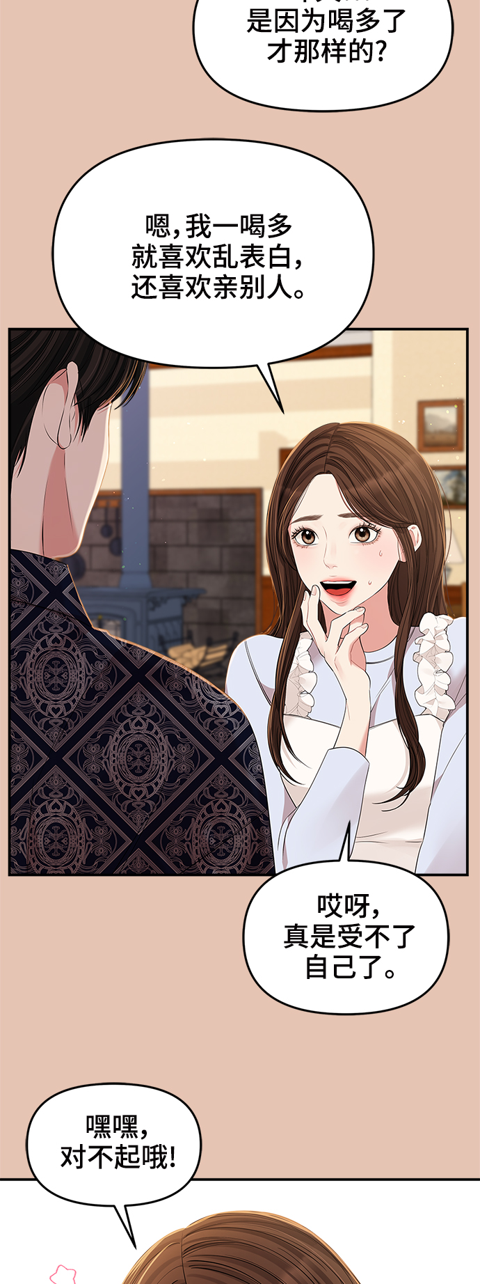 第85话37