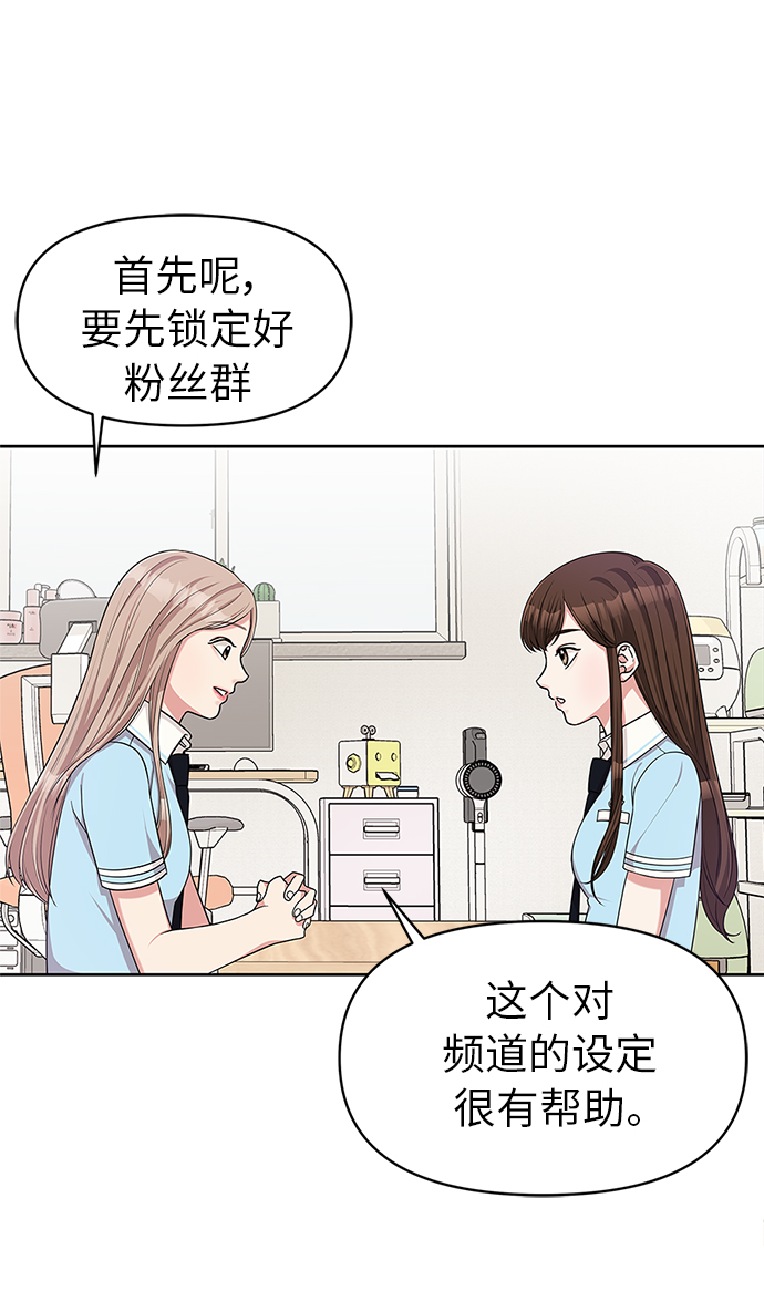 第11话54