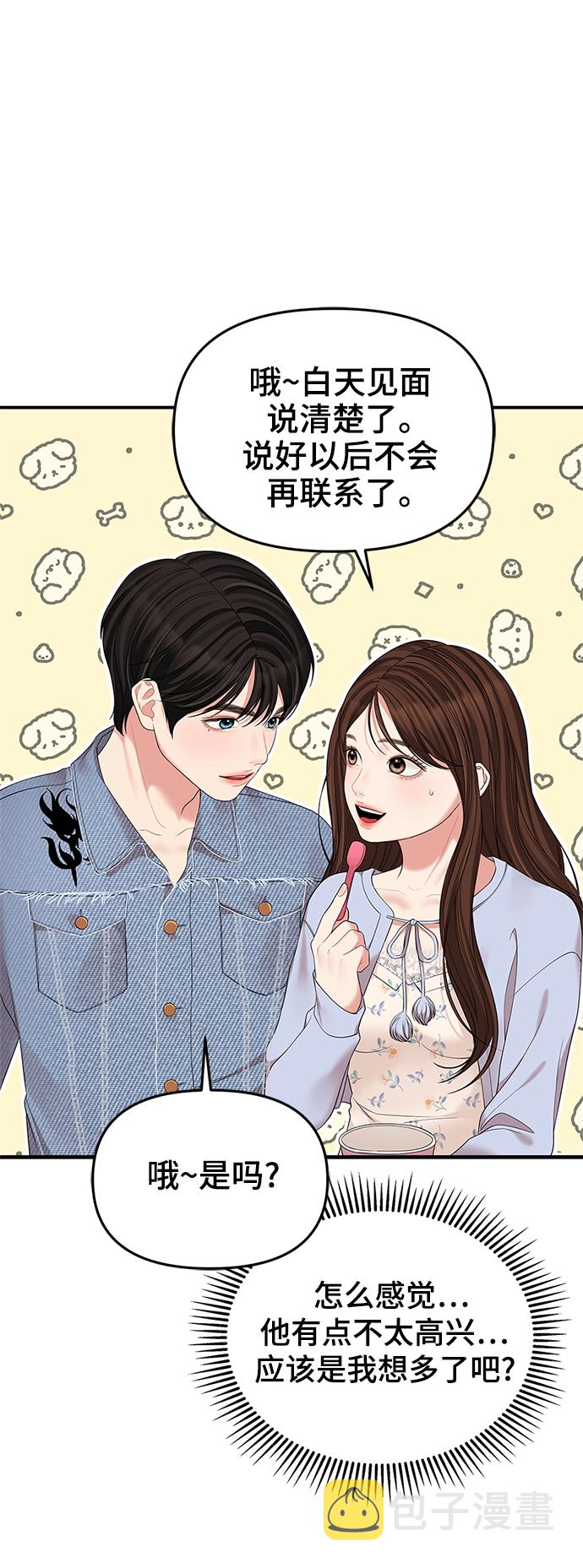 第94话32