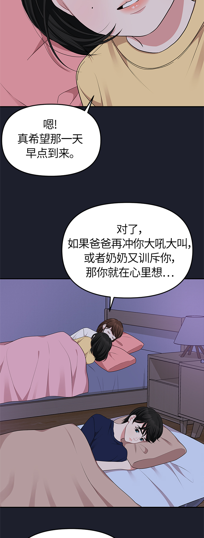 第28话46