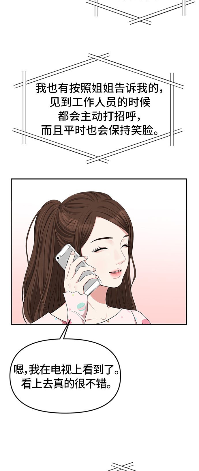 第35话65