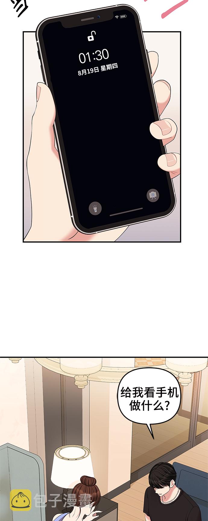 第64话71