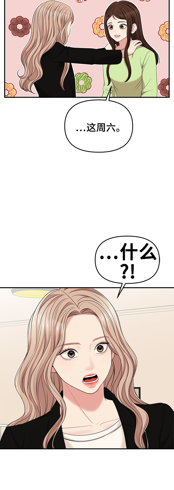 第53话40