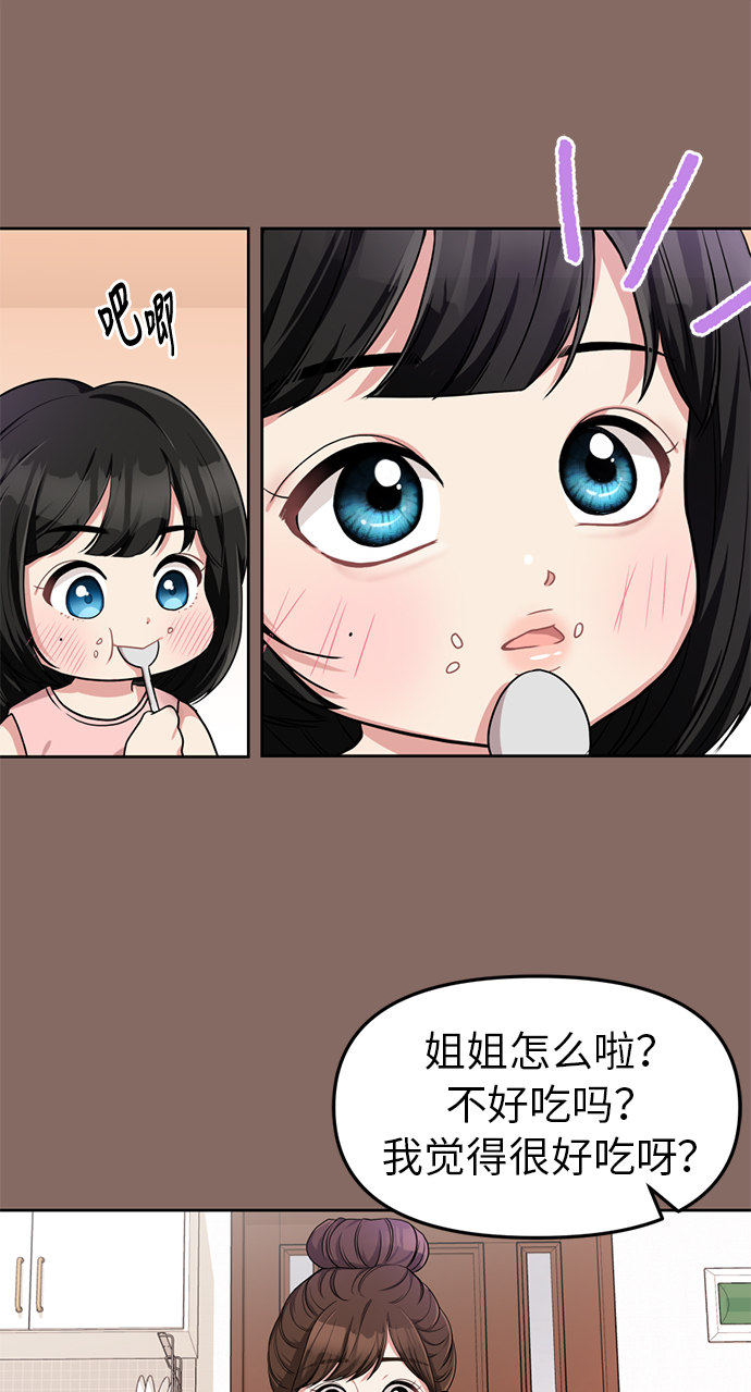 第2话19