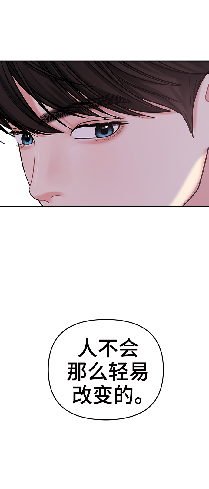 第69话32