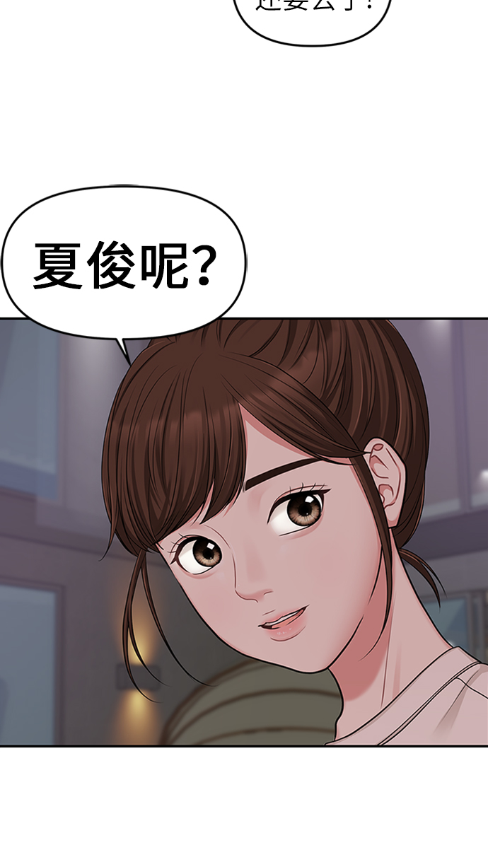 第16话82