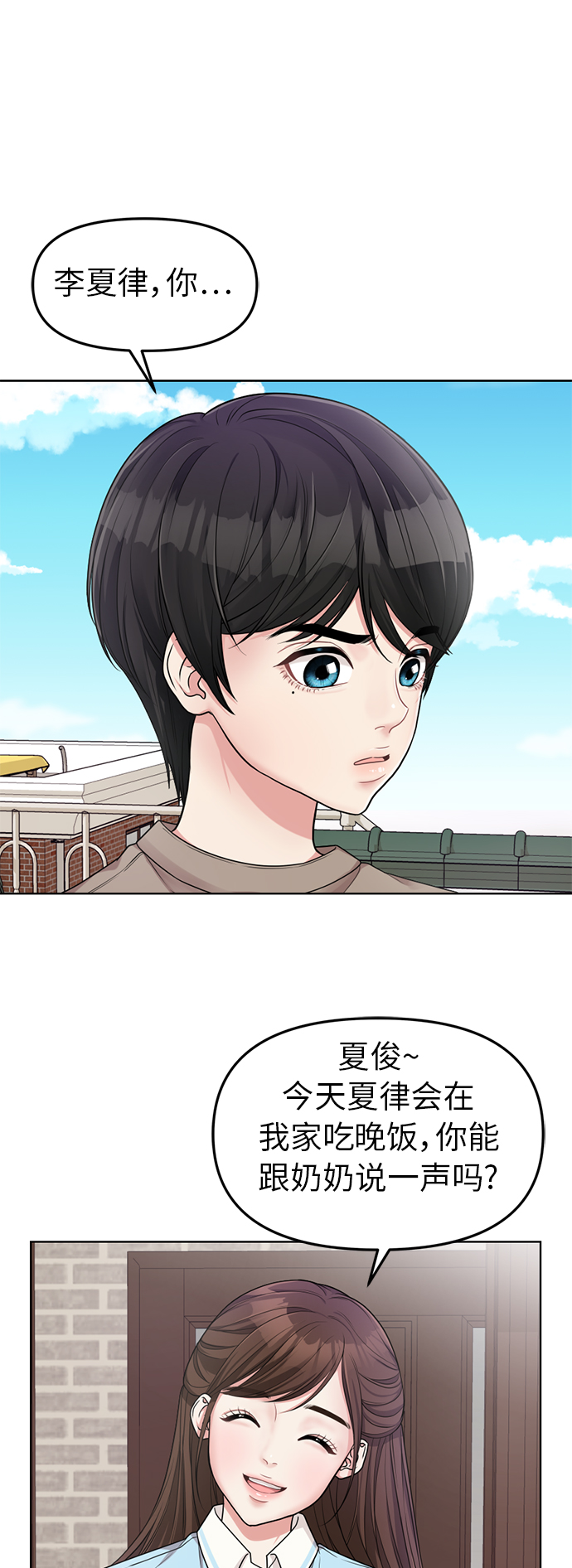 第5话5