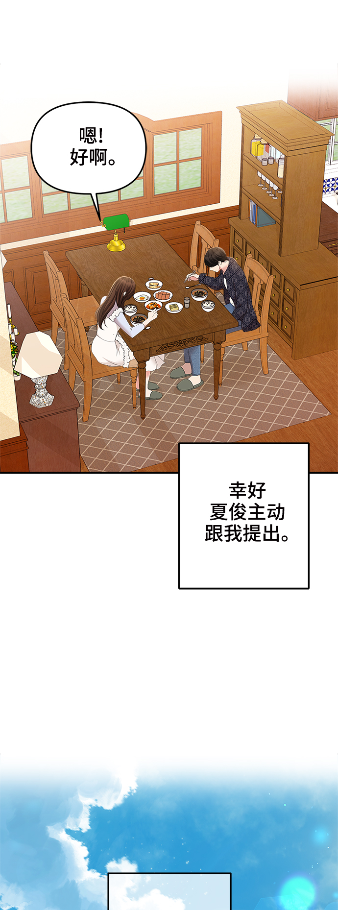第85话58