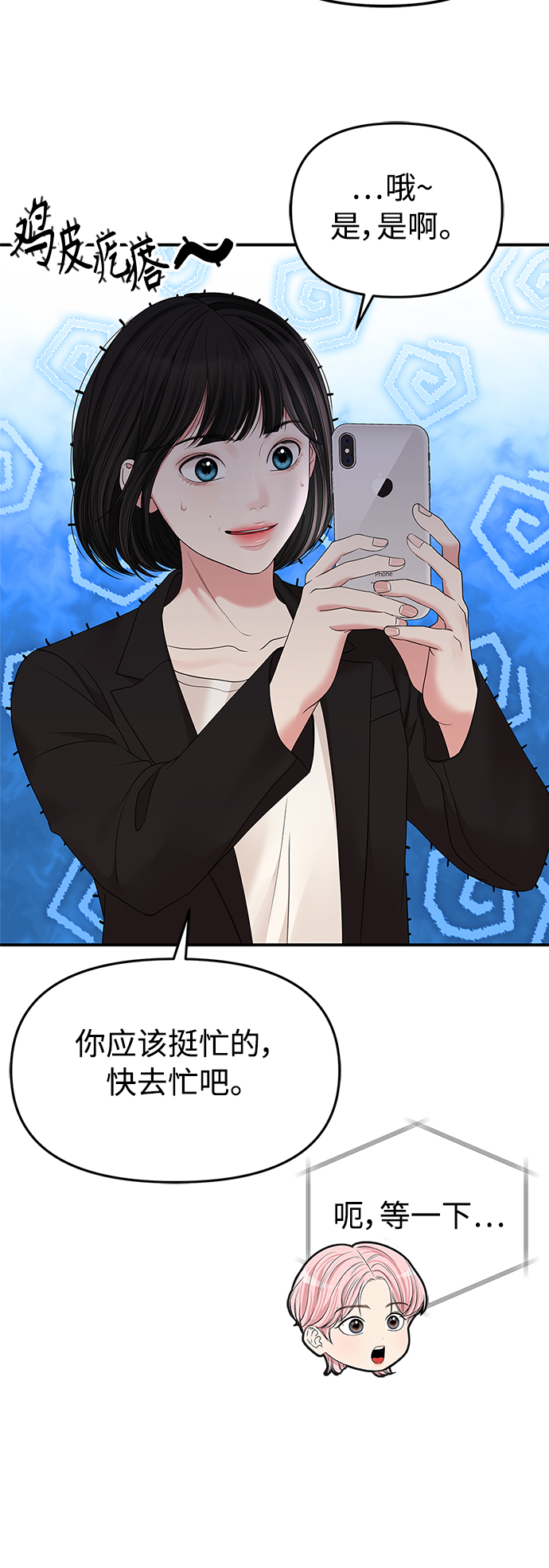 第98话20